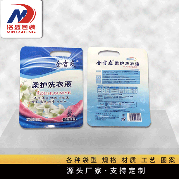 柔和洗衣液尼龙彩印包装袋