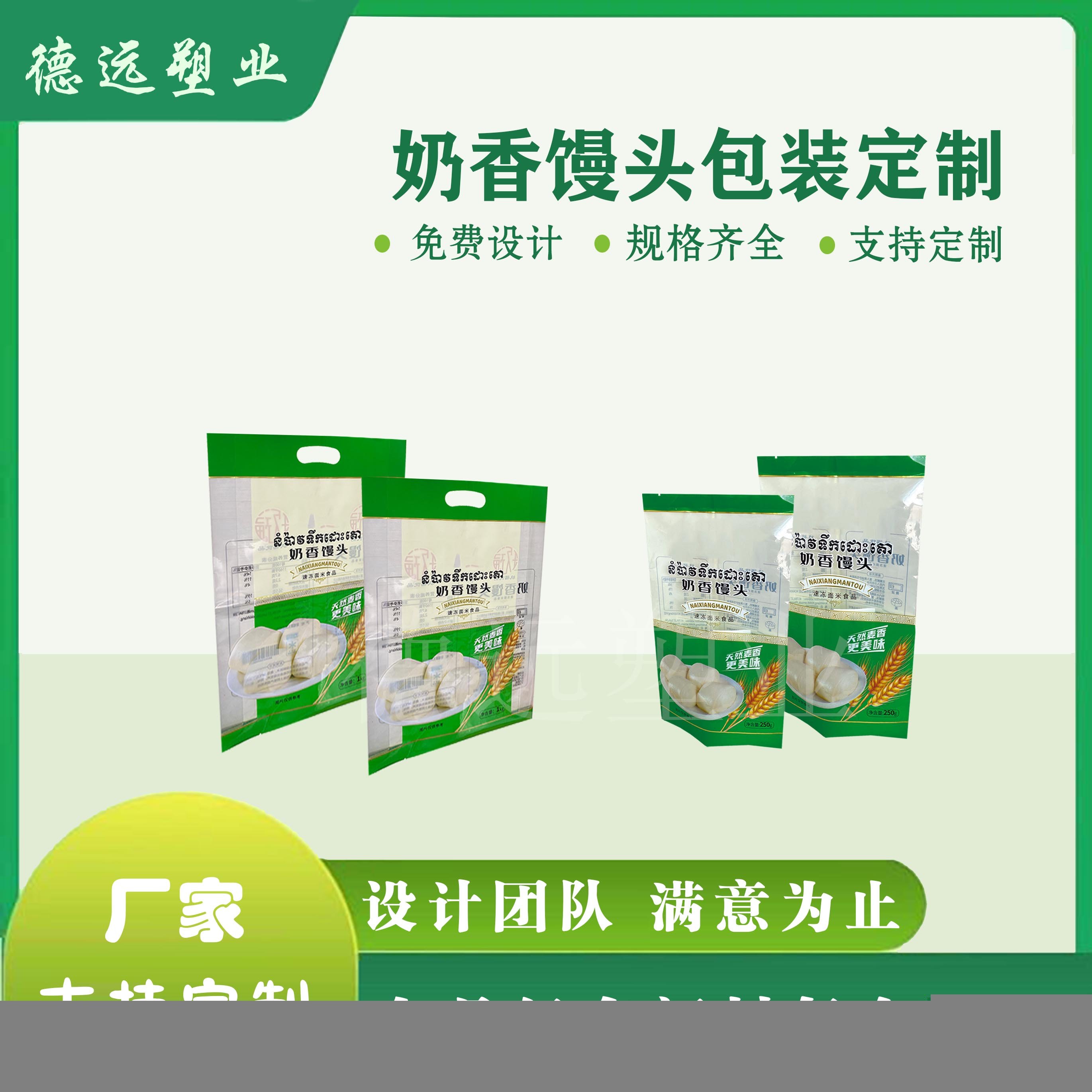 奶香馒头手提袋