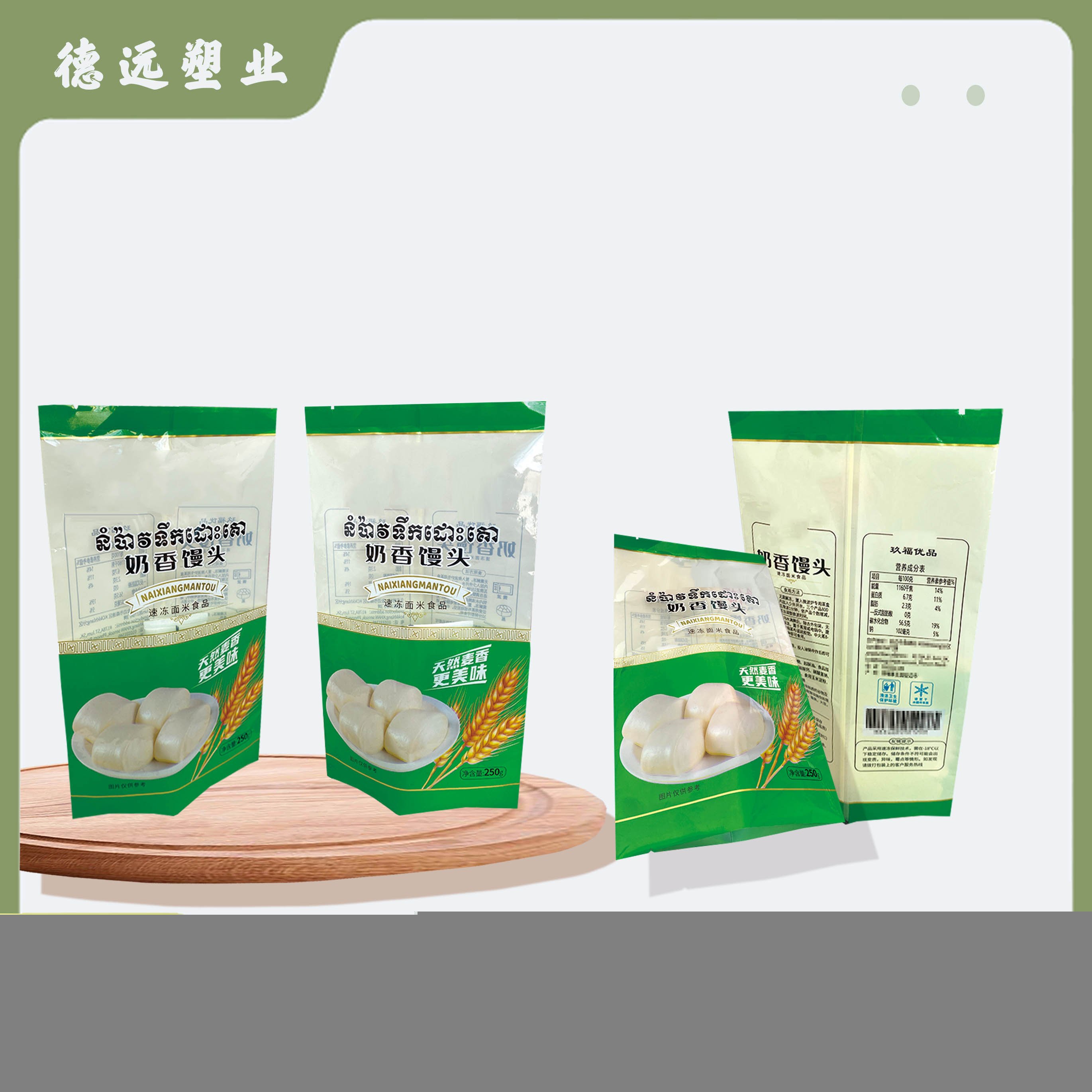 奶香馒头背封袋