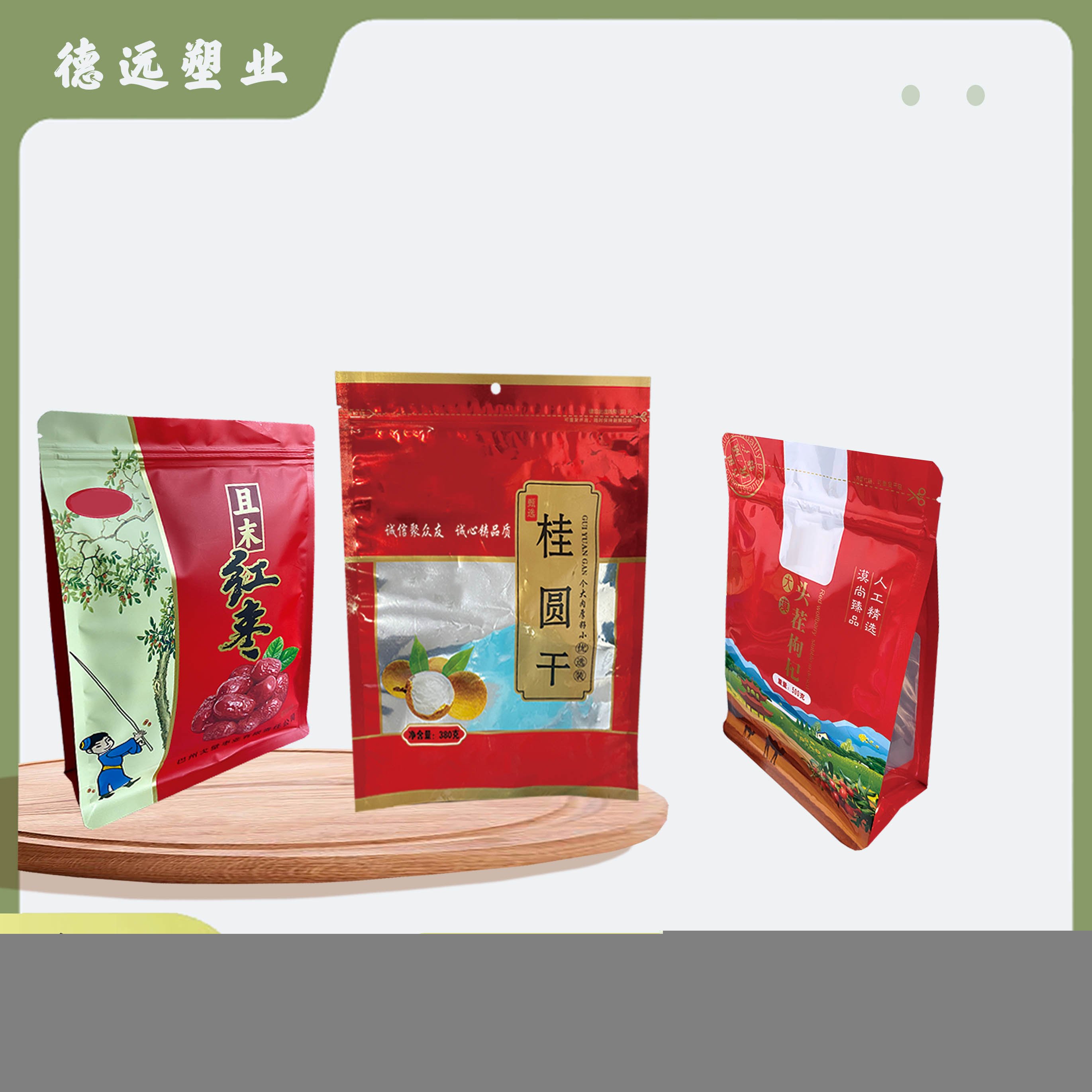 大漠头茬枸杞袋