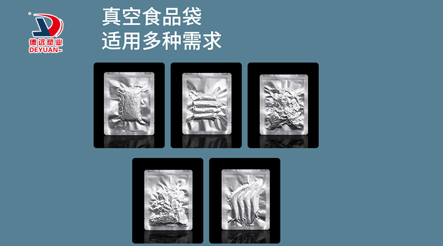 适用于多种食品袋