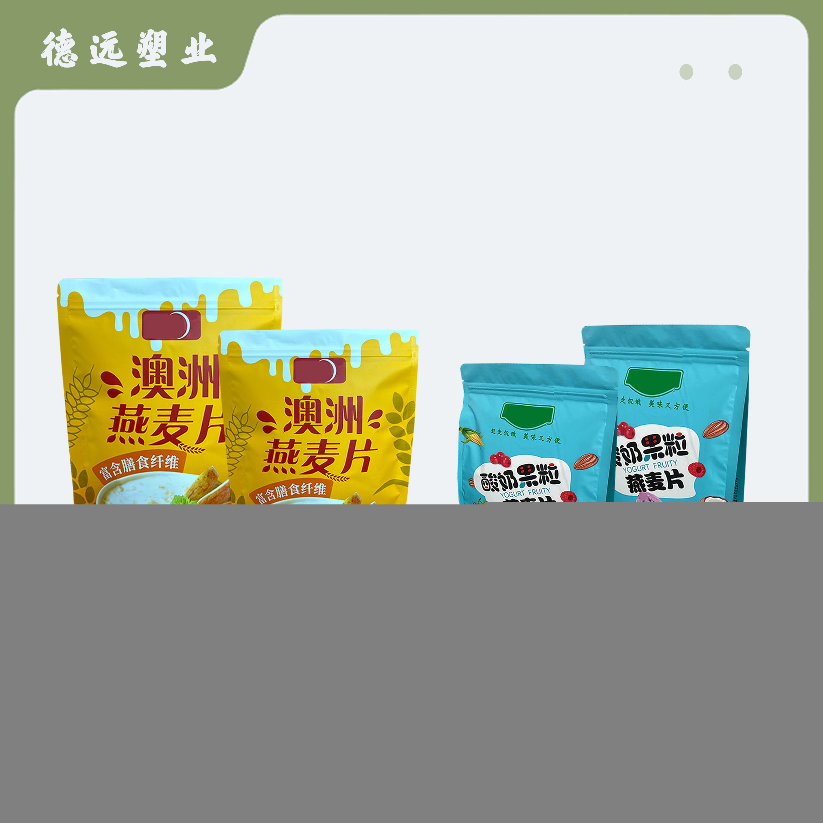 澳洲燕麦片包装袋