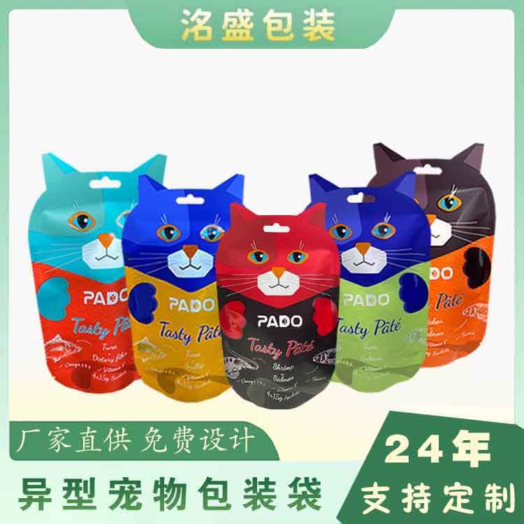 异型宠物包装袋