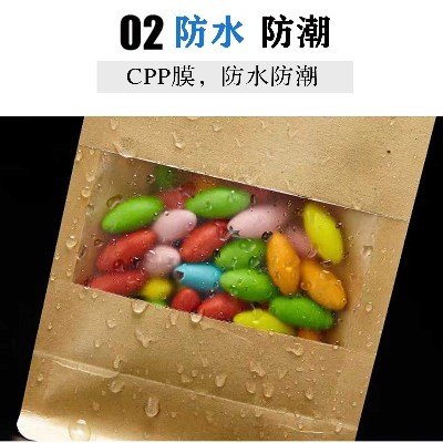 八边封牛皮纸开窗袋