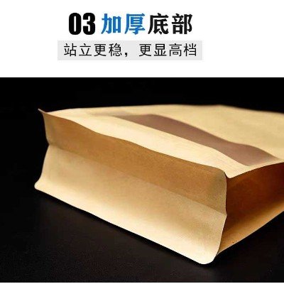 八边封牛皮纸开窗袋