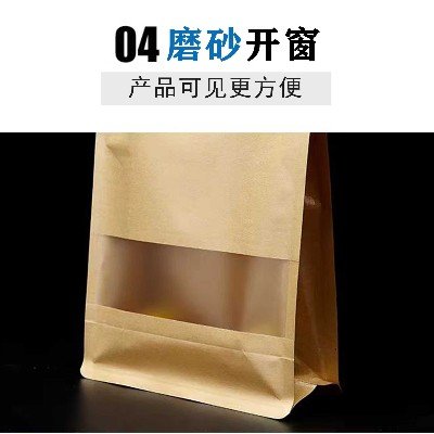 八边封牛皮纸开窗袋