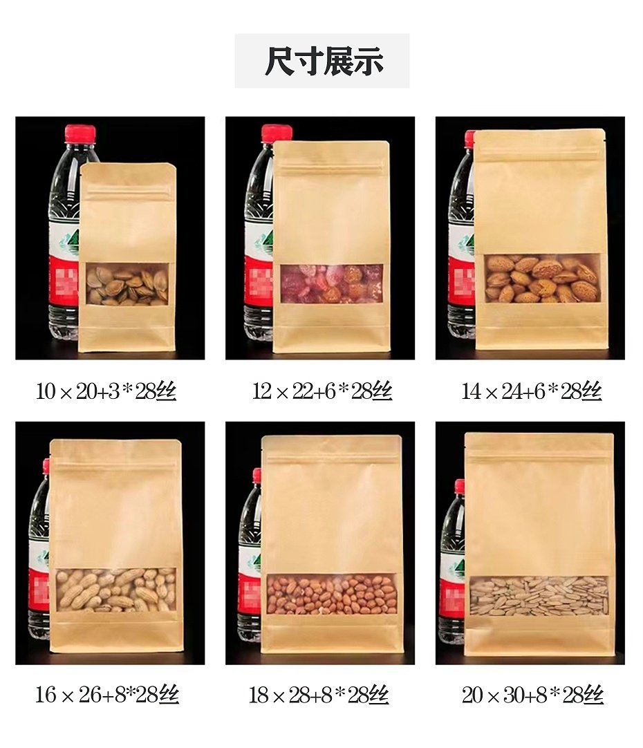 28丝牛皮纸袋