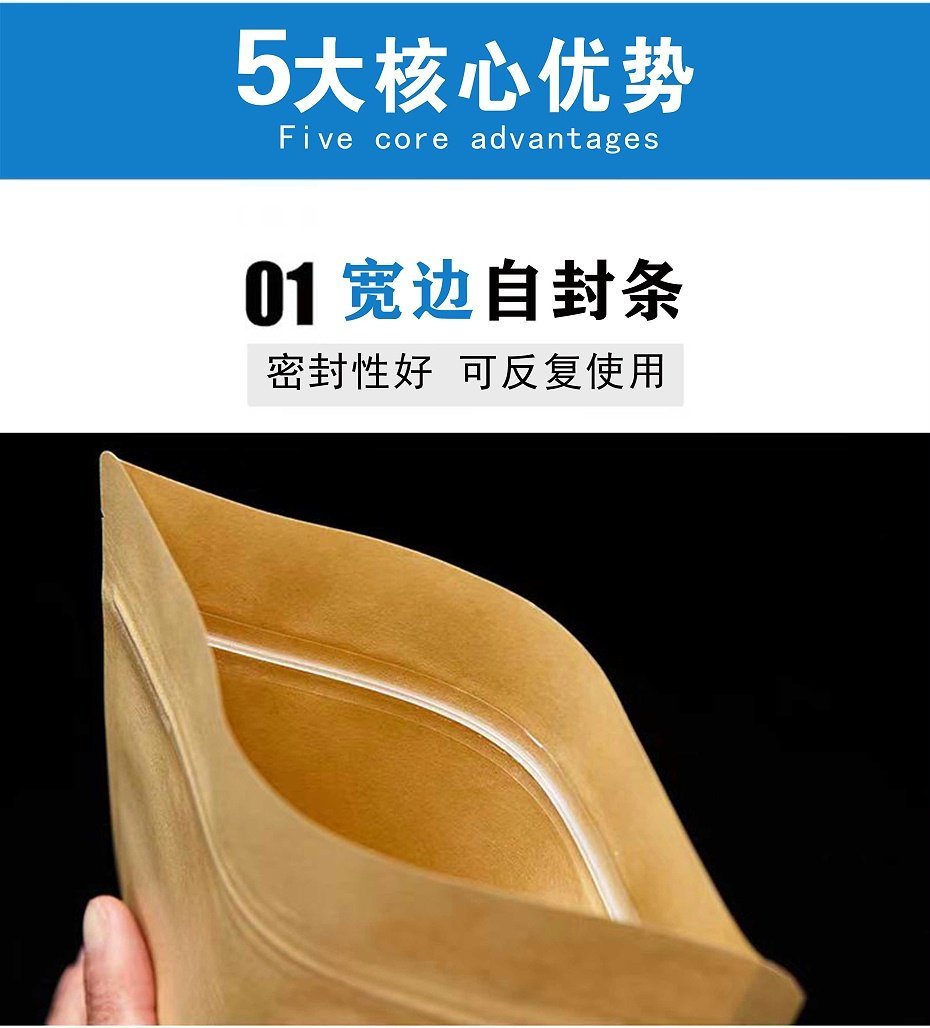 自封条