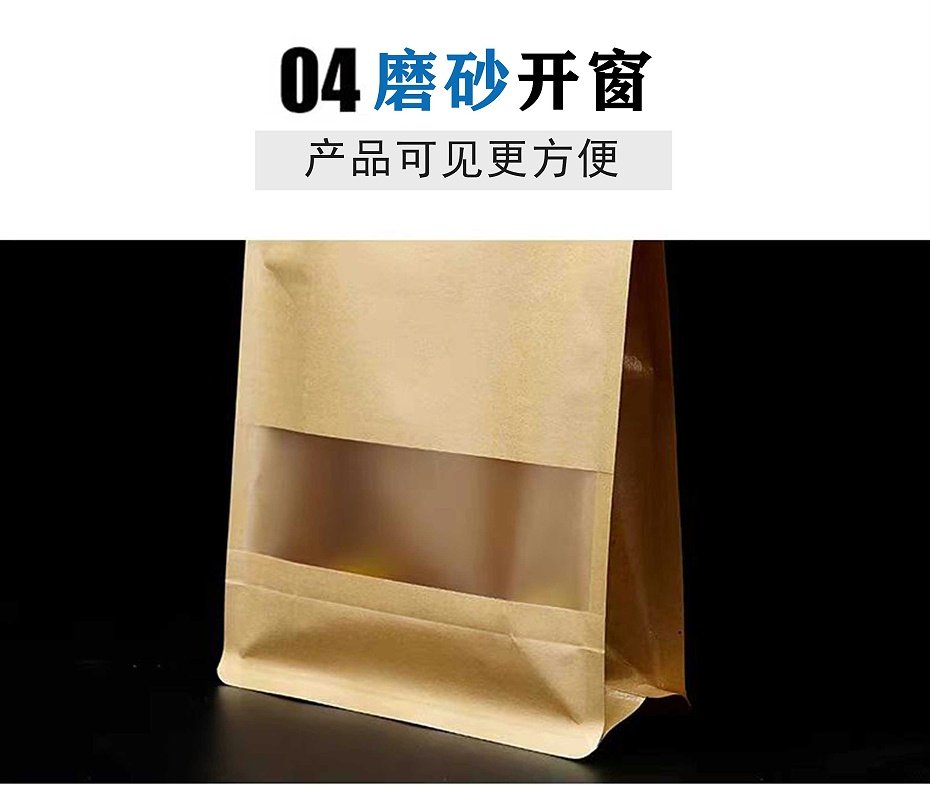 磨砂开窗袋