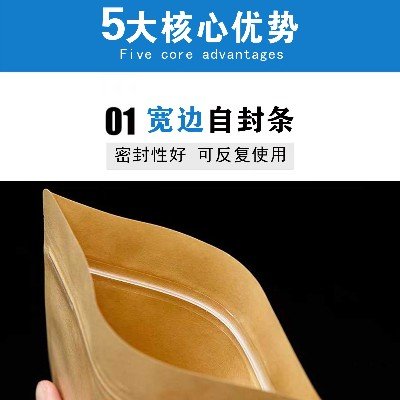 八边封牛皮纸开窗袋