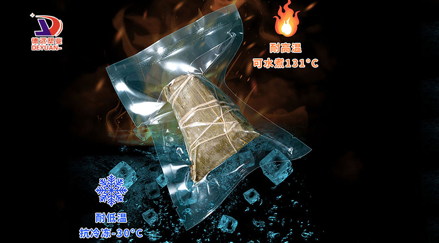 耐高温粽子袋