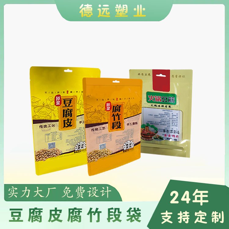 豆腐皮包装袋