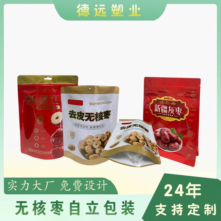 无核枣包装袋