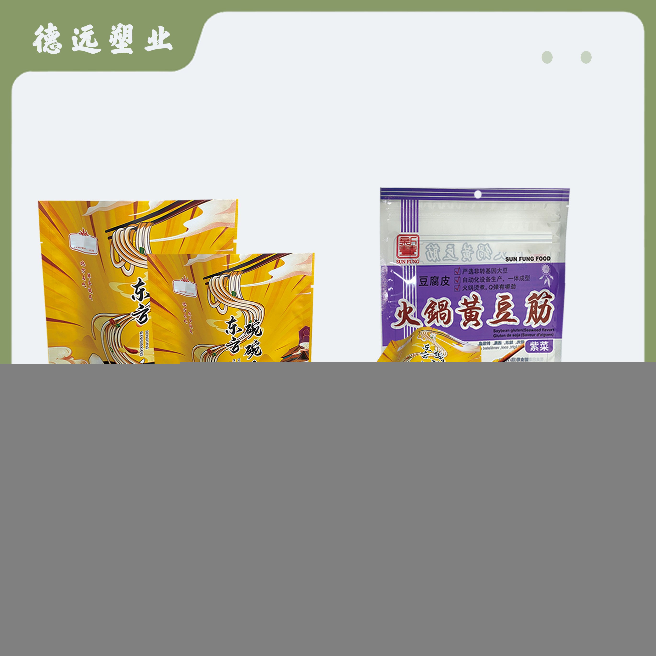 东方碗碗香粉丝袋