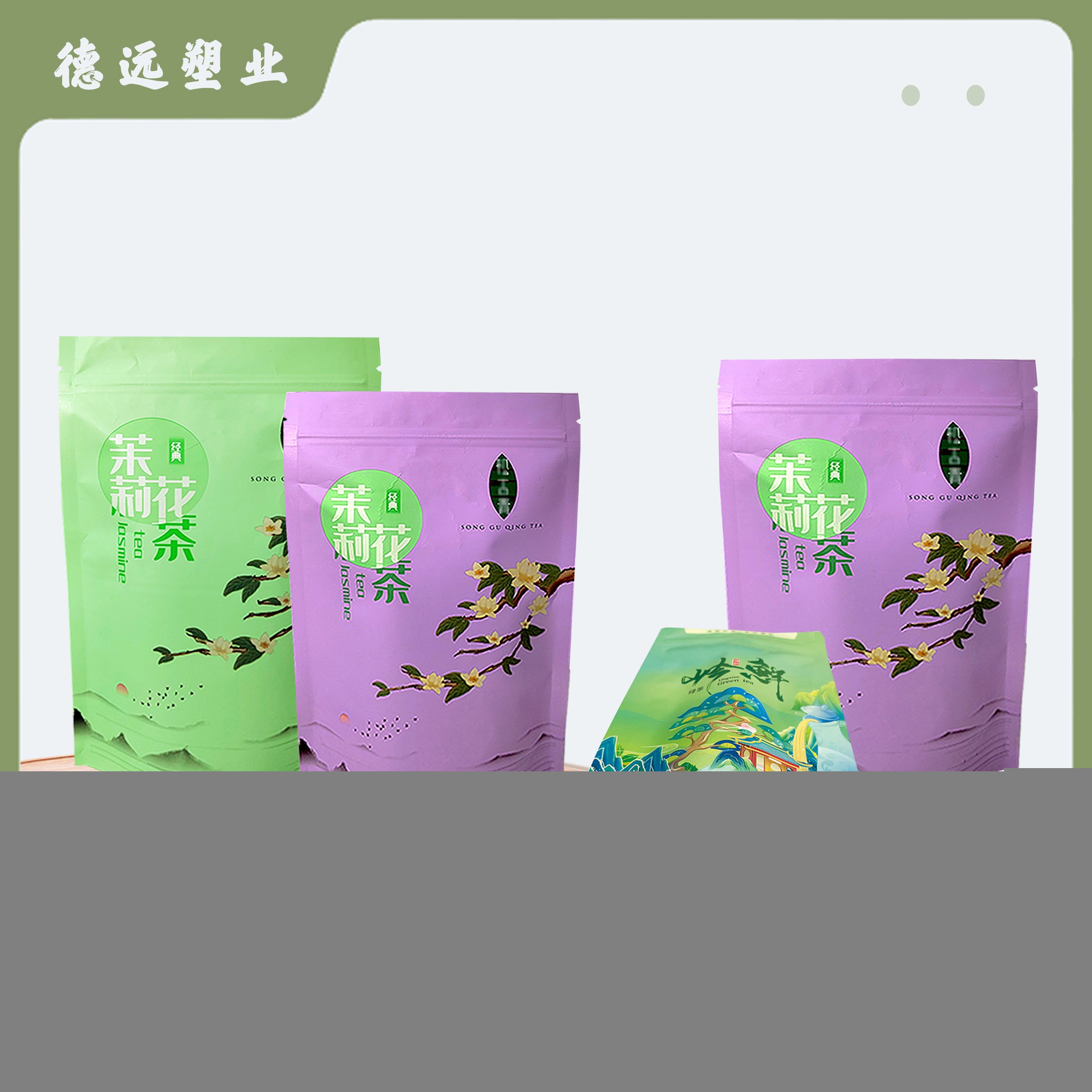 茶叶袋 茉莉花茶袋子