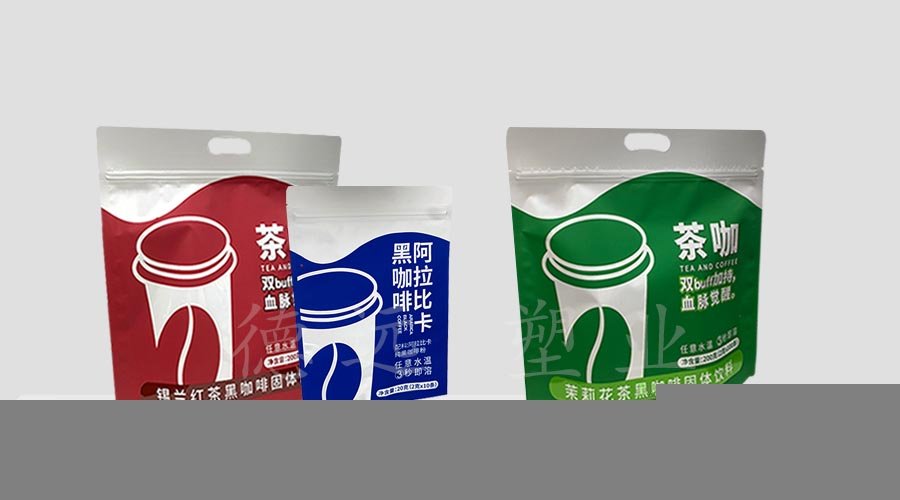 茶咖包装袋