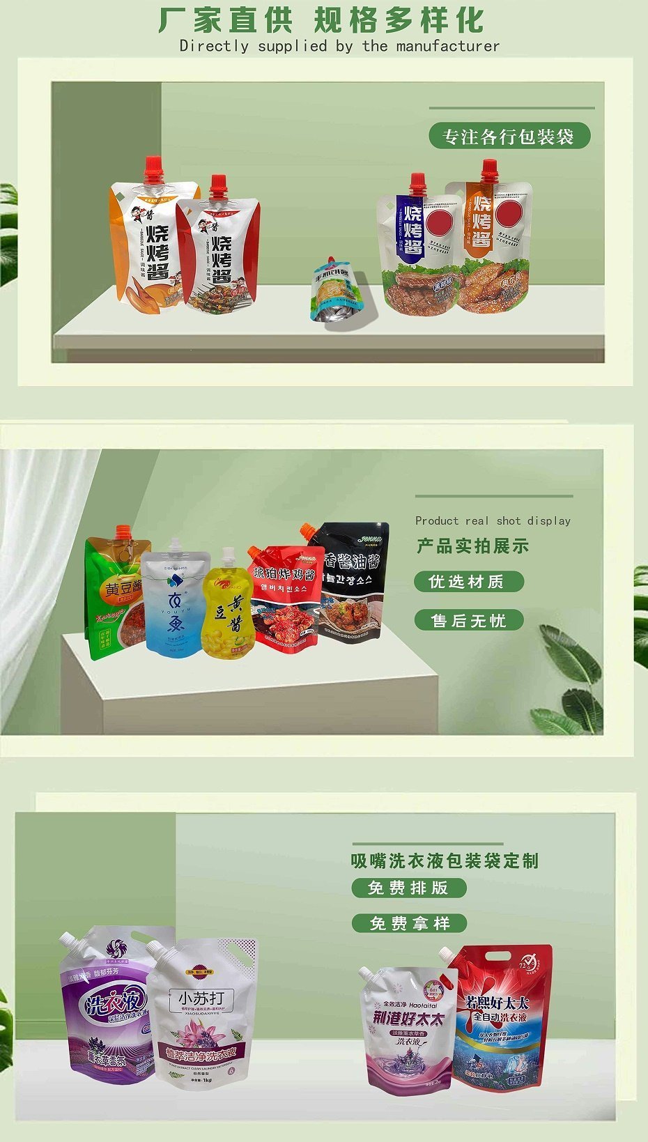 吸嘴包装