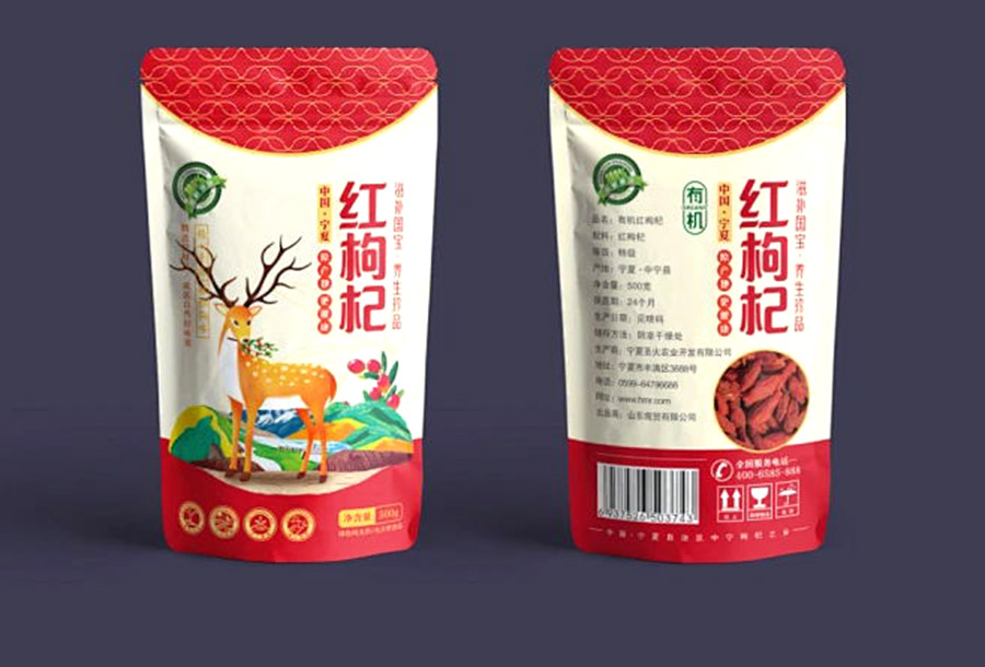 红枸杞包装袋