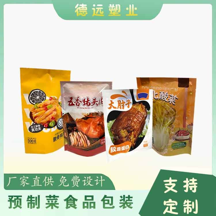 预制菜包装袋