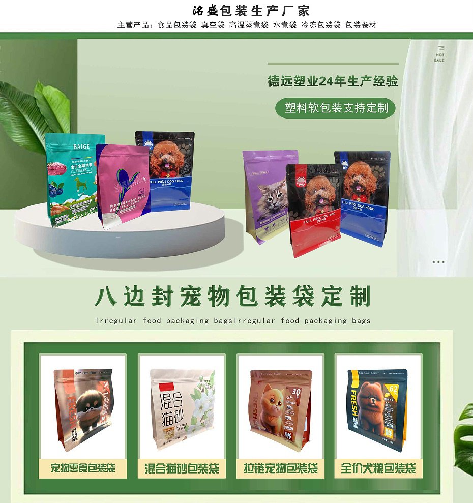 八边封宠物袋子