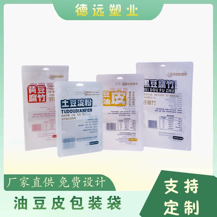 黄豆腐竹包装袋