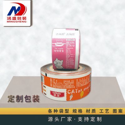 猫条宠物食品包装卷膜