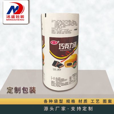蛋黄派食品包装卷膜