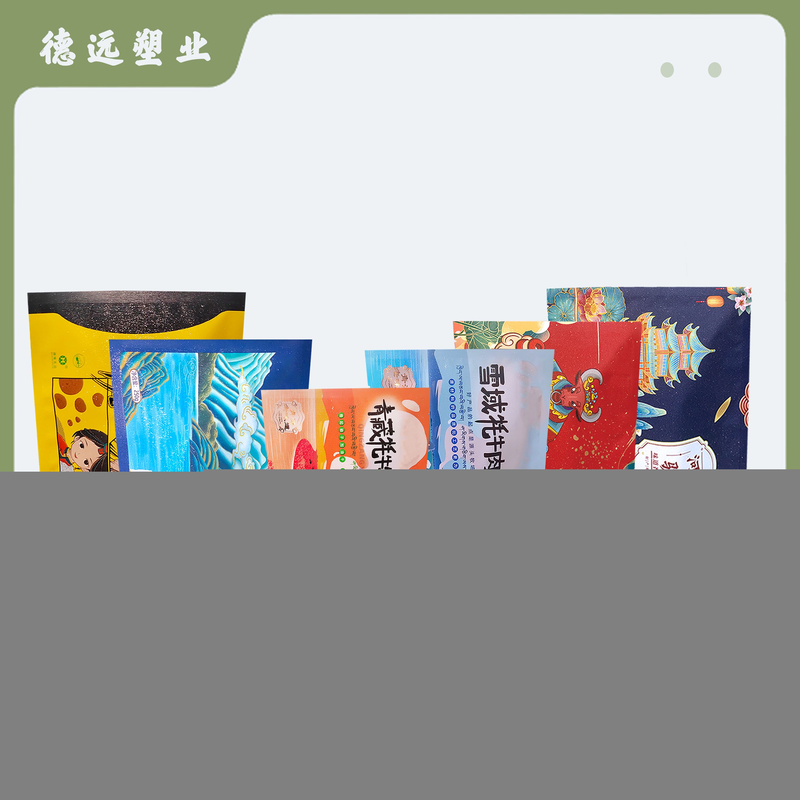 拉丝膜牛肉丸袋