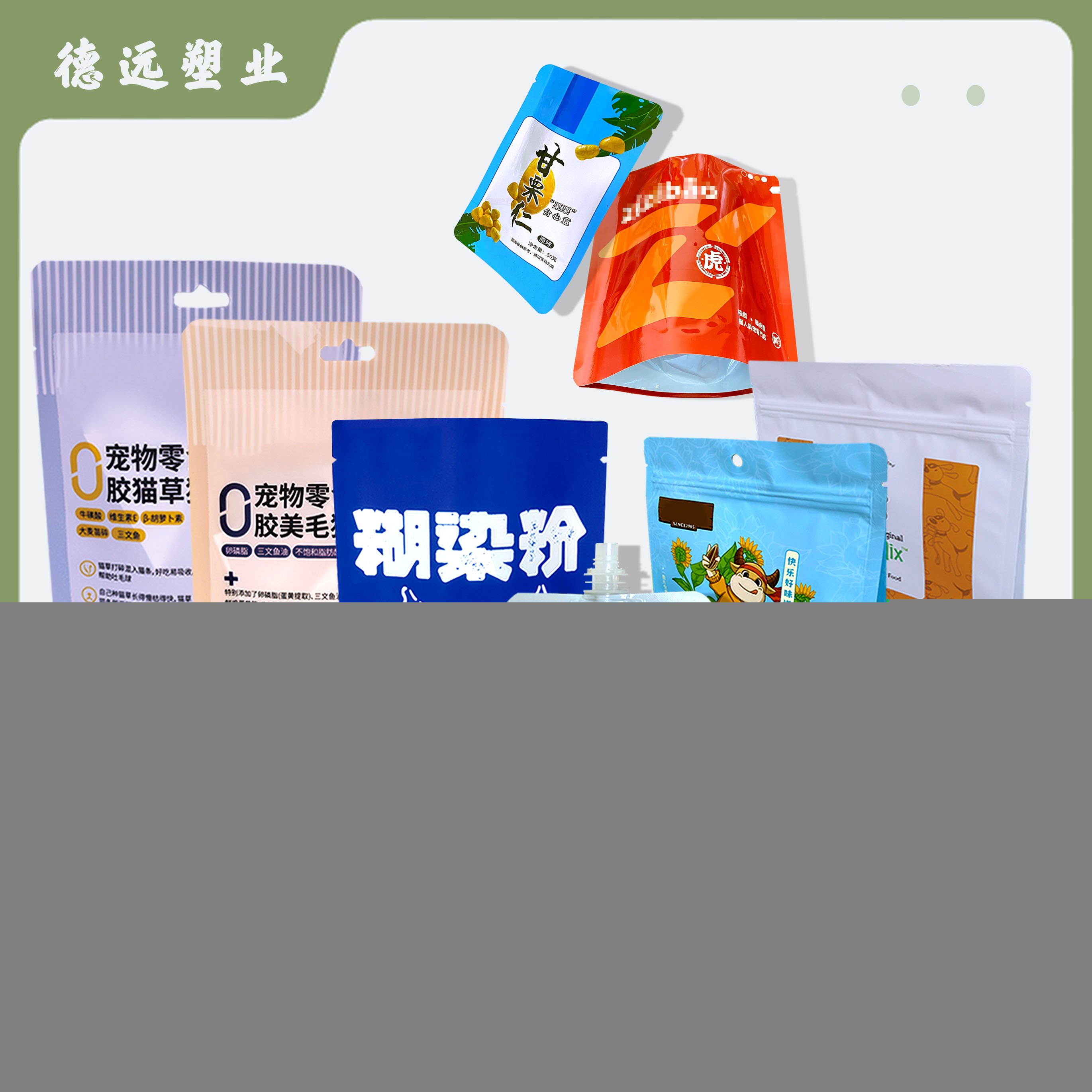 宠物零食袋瓜子坚果包装袋