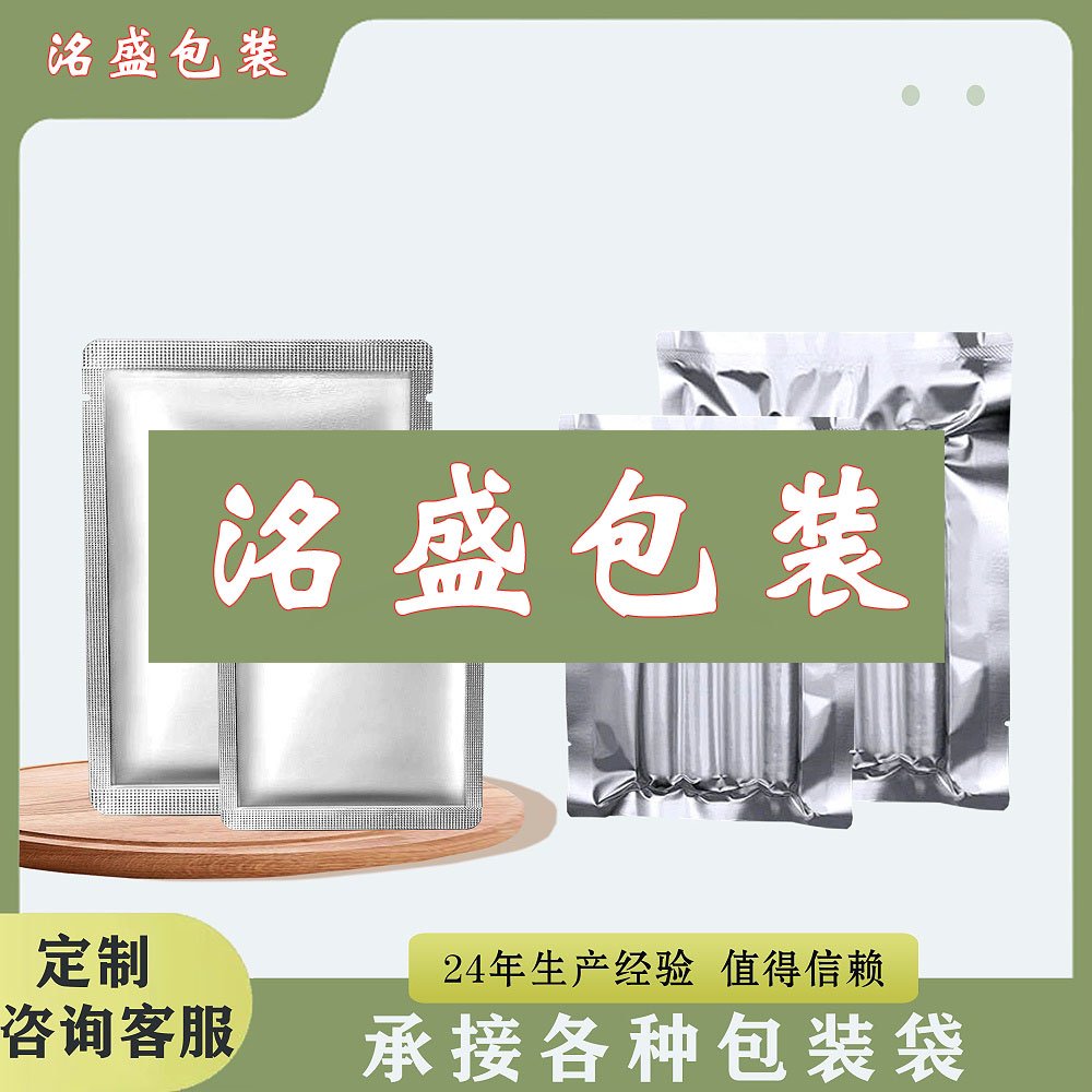 铝箔袋子