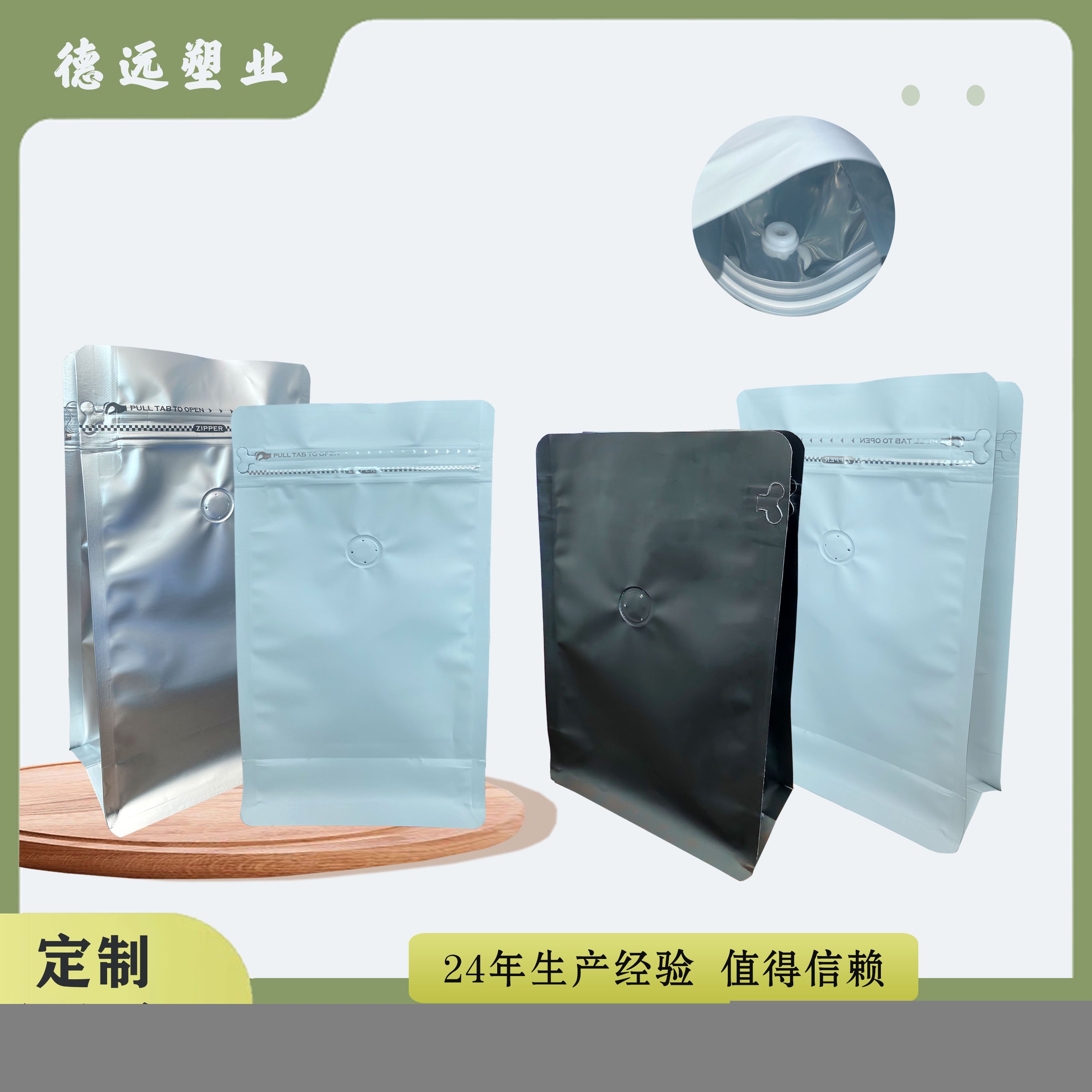 咖啡透气阀袋、咖啡铝箔袋