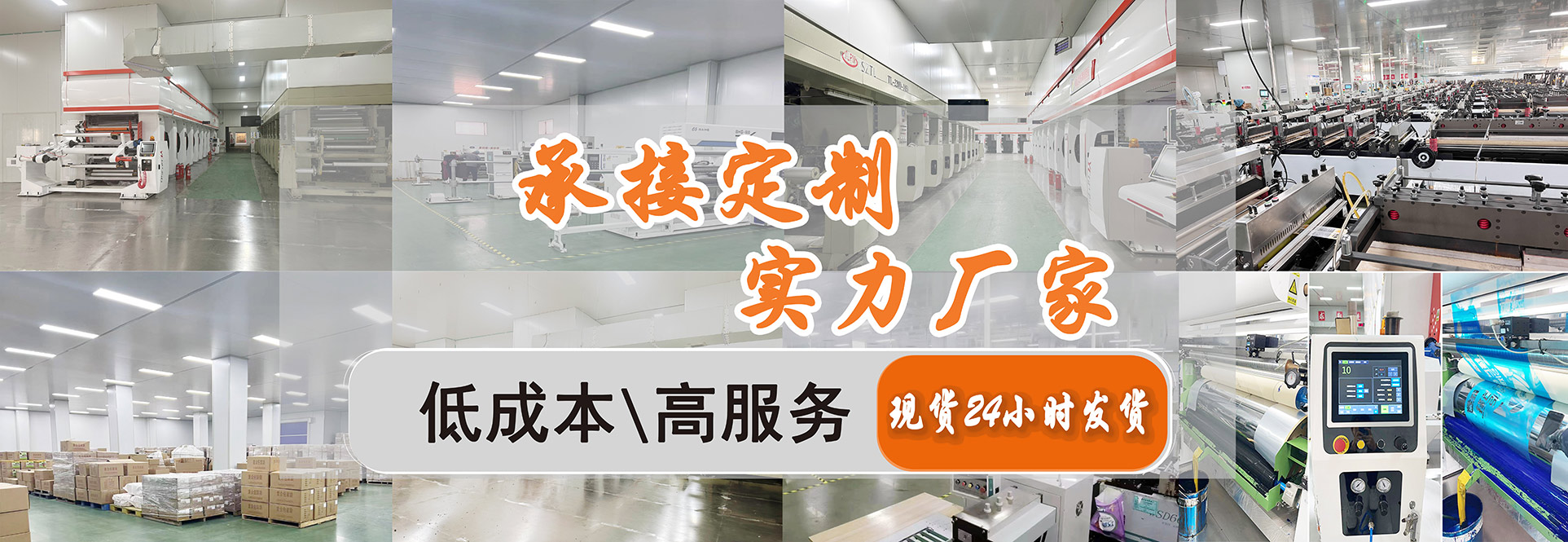 承接定制，实力厂家