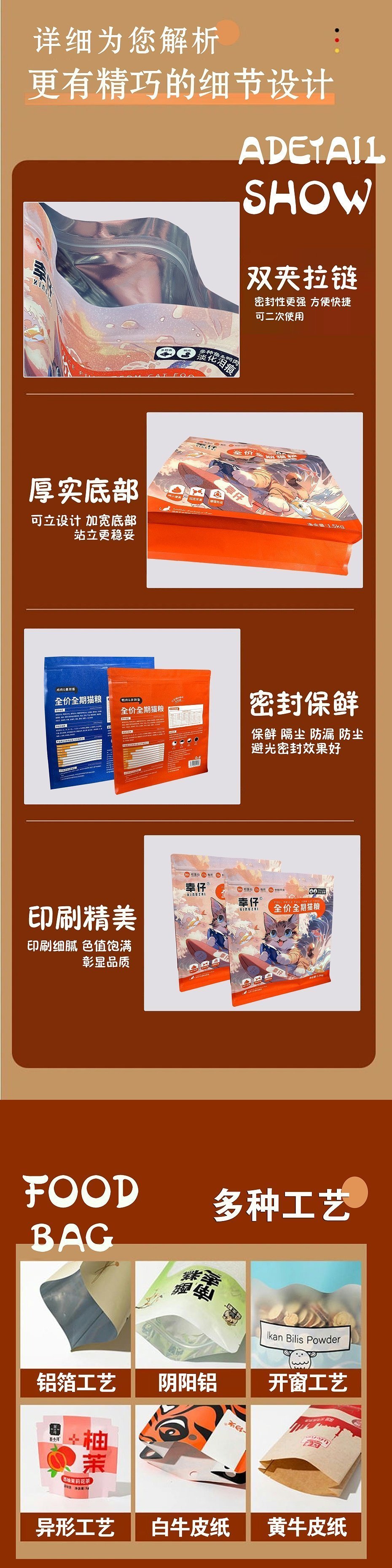 底部细节1