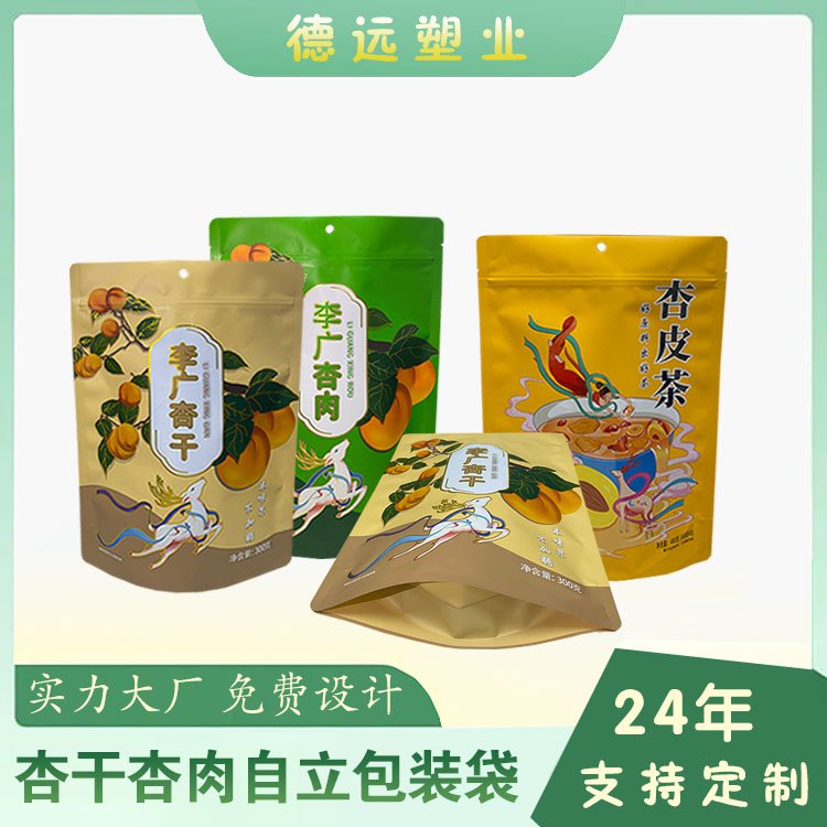 果脯干包装袋工厂