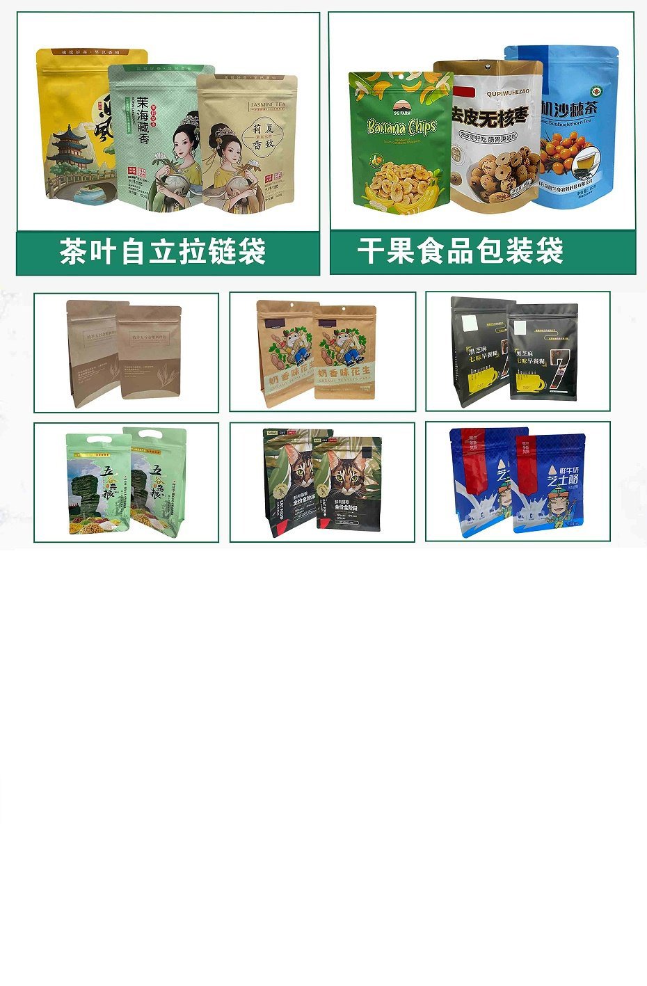 干果食品包装袋