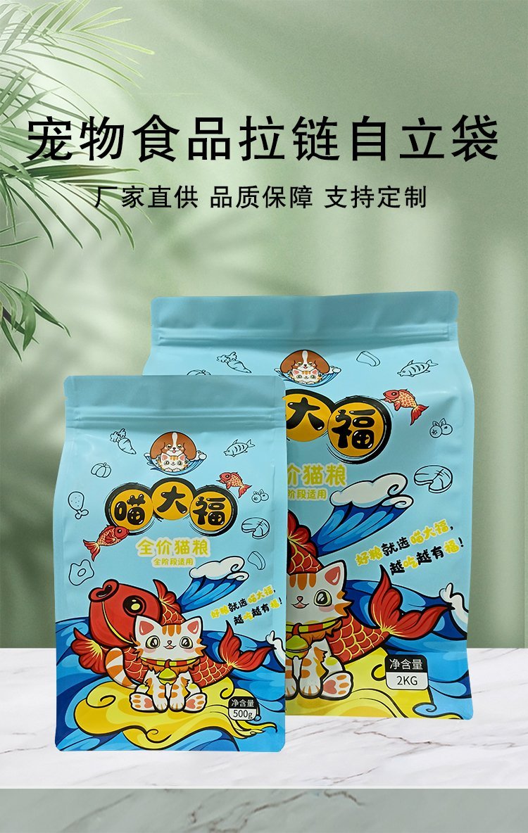 宠物食品拉链自立袋详情页模板0805_01