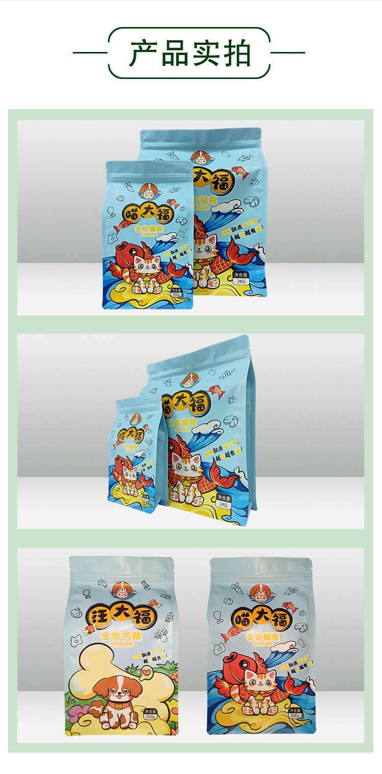 宠物食品拉链自立袋详情页模板0805_04
