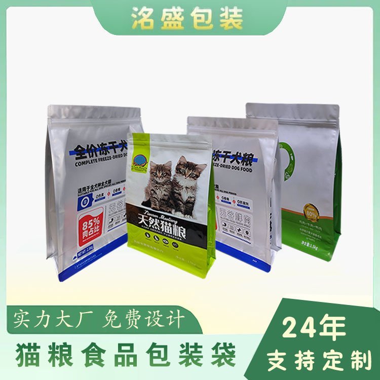 猫粮八边封袋
