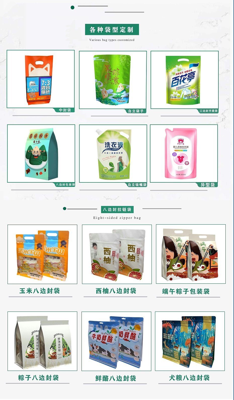 洗衣液主页4