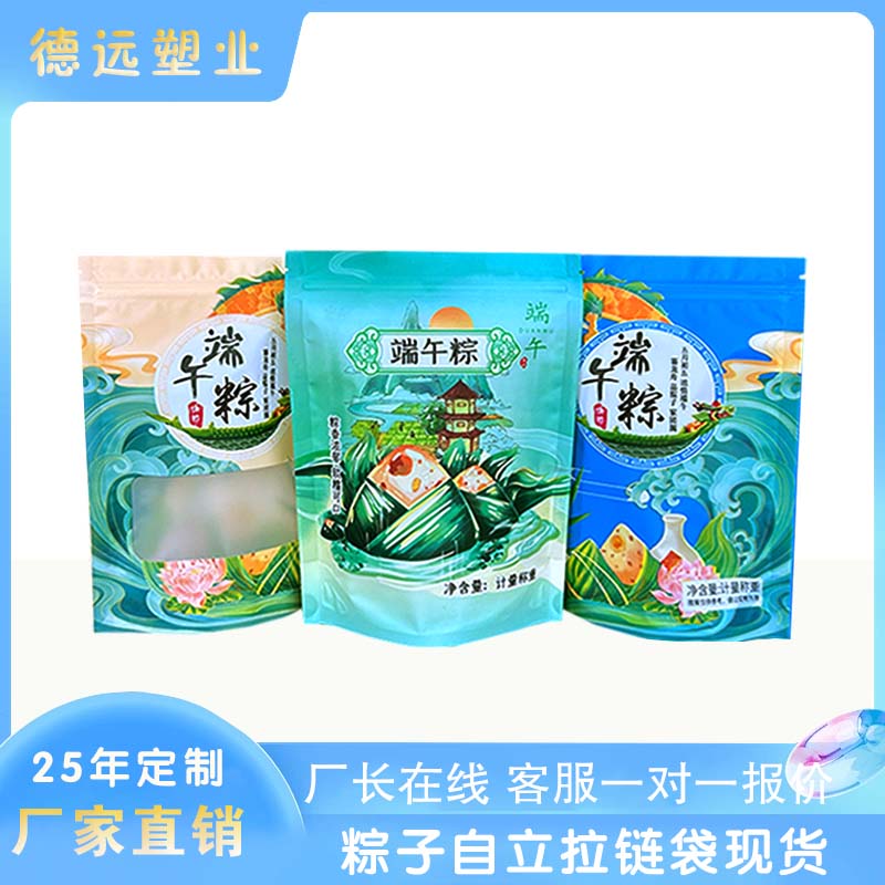 批发粽子袋