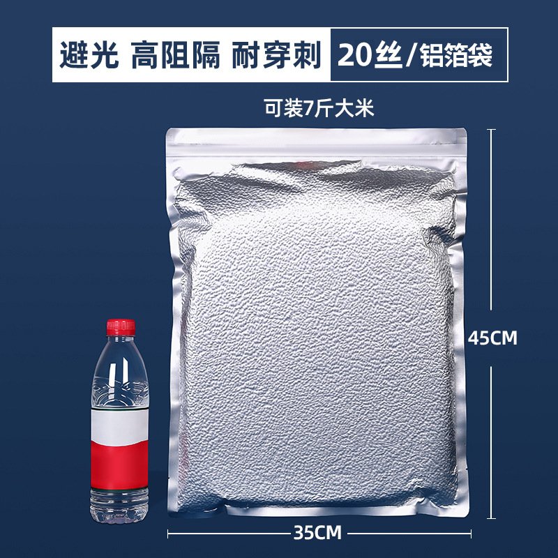 铝箔袋
