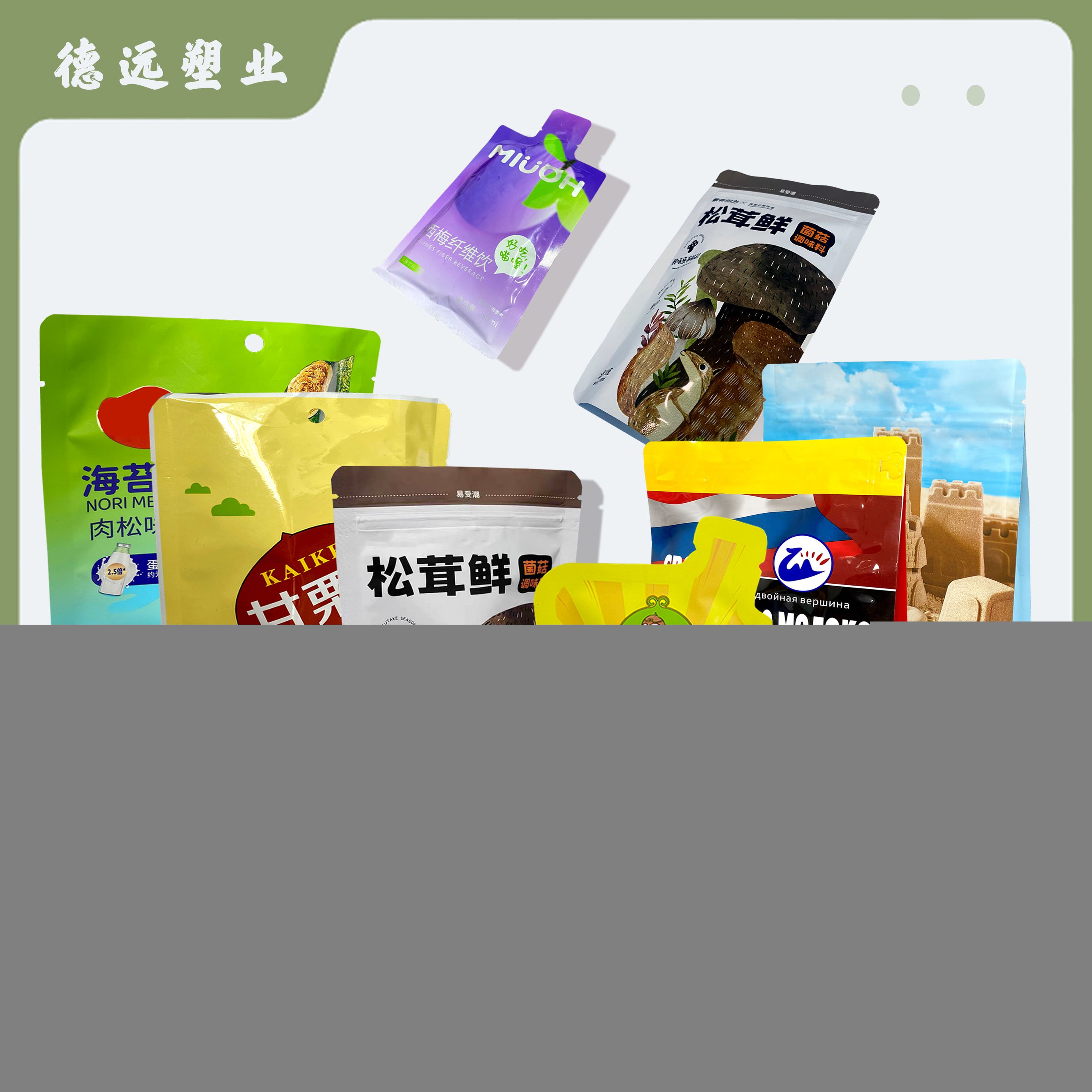 高端包装袋加工