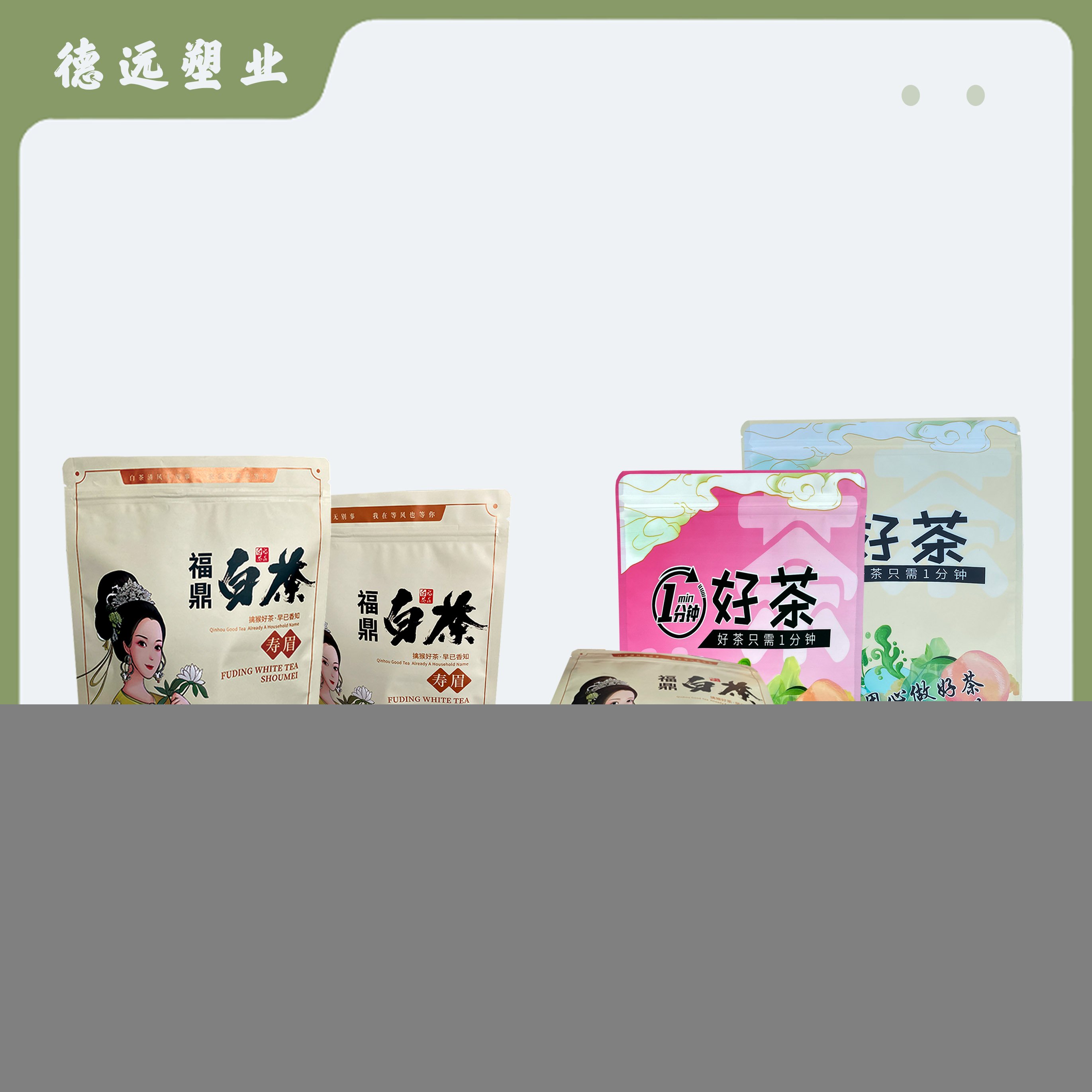 白茶包装袋图片