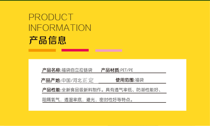 福袋自立拉链袋_04
