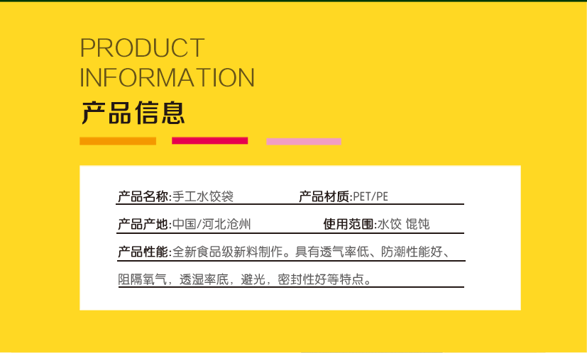 手工水饺背封袋_04