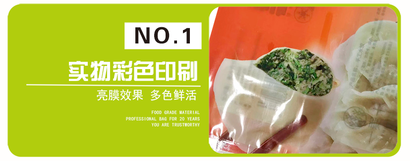 手工水饺背封袋_06