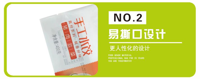 手工水饺背封袋_07