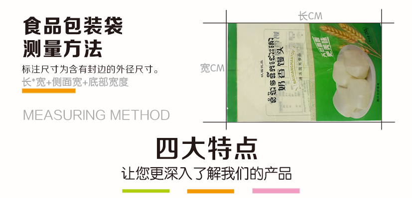 奶香馒头背封袋_05