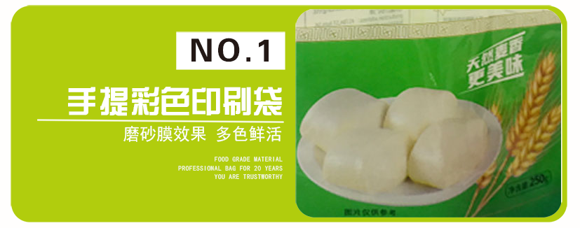 奶香馒头背封袋_06