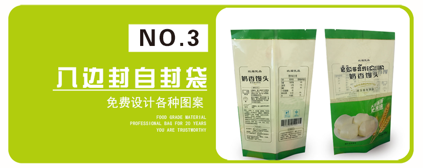 奶香馒头背封袋_08